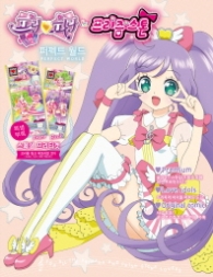 프리파라 프리즘스톤 퍼펙트월드